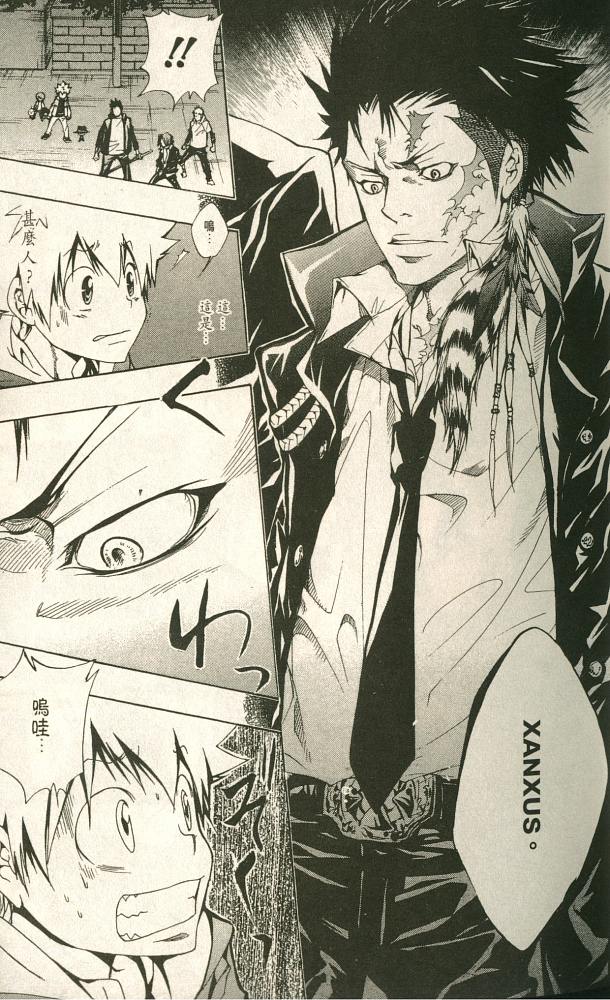 《家庭教师》漫画最新章节第11卷免费下拉式在线观看章节第【53】张图片
