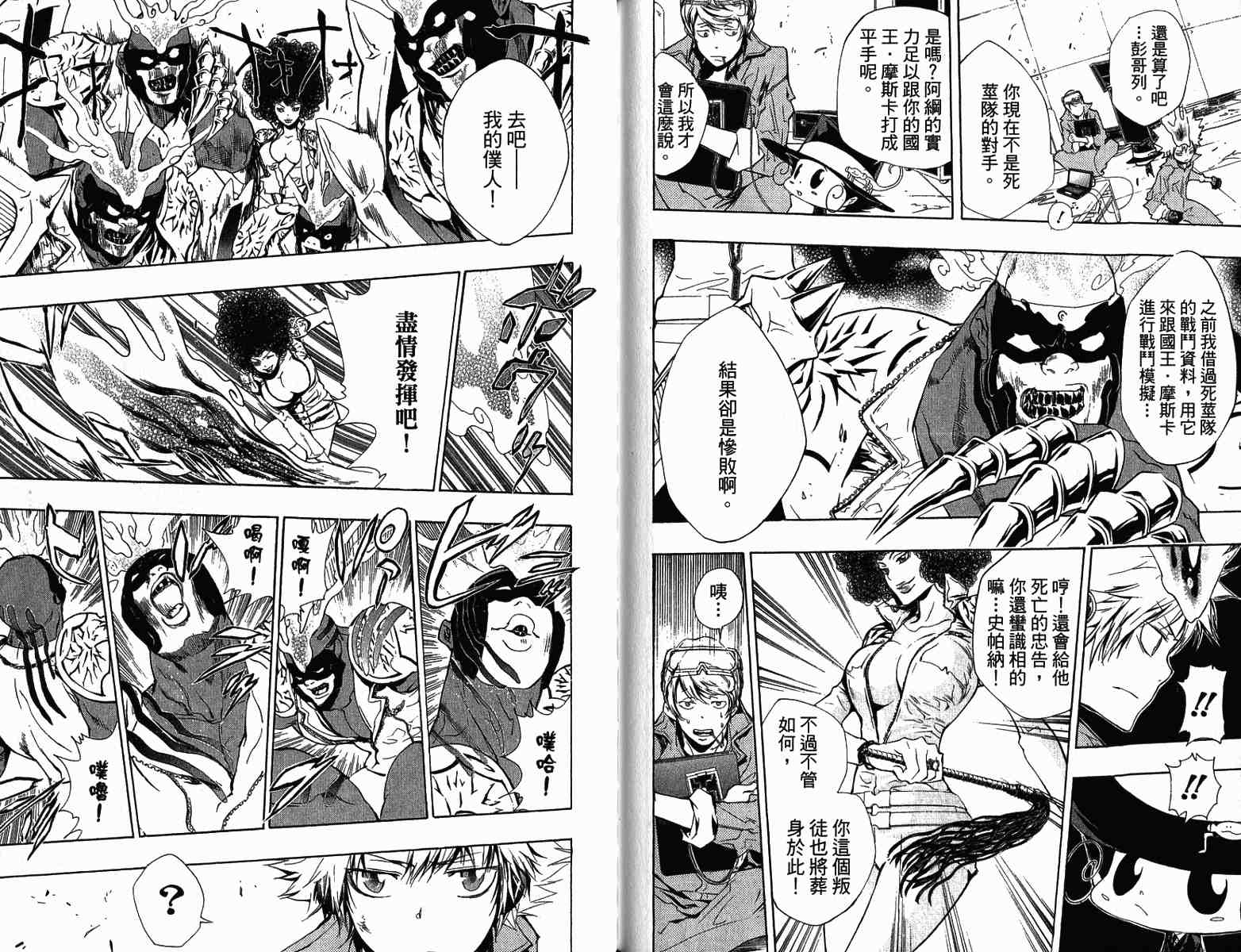 《家庭教师》漫画最新章节第22卷免费下拉式在线观看章节第【89】张图片