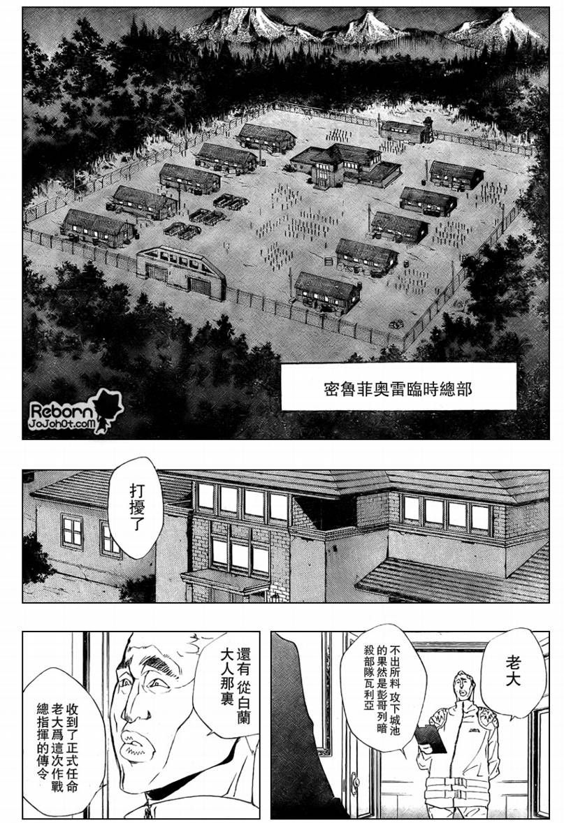 《家庭教师》漫画最新章节第220话免费下拉式在线观看章节第【7】张图片
