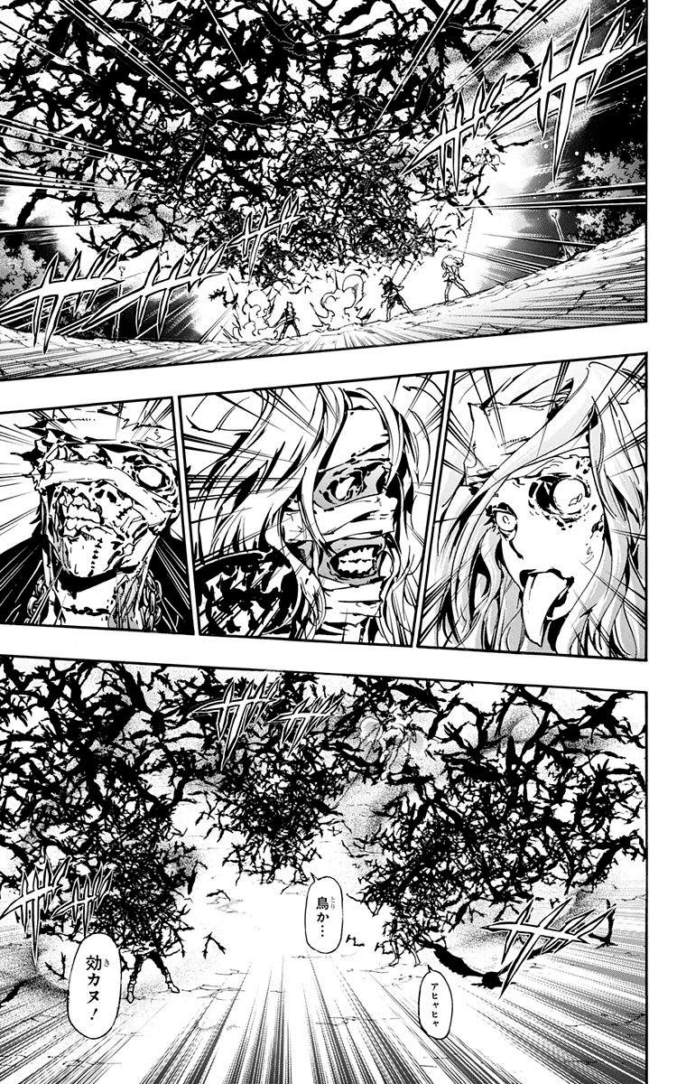 《家庭教师》漫画最新章节第40卷免费下拉式在线观看章节第【19】张图片