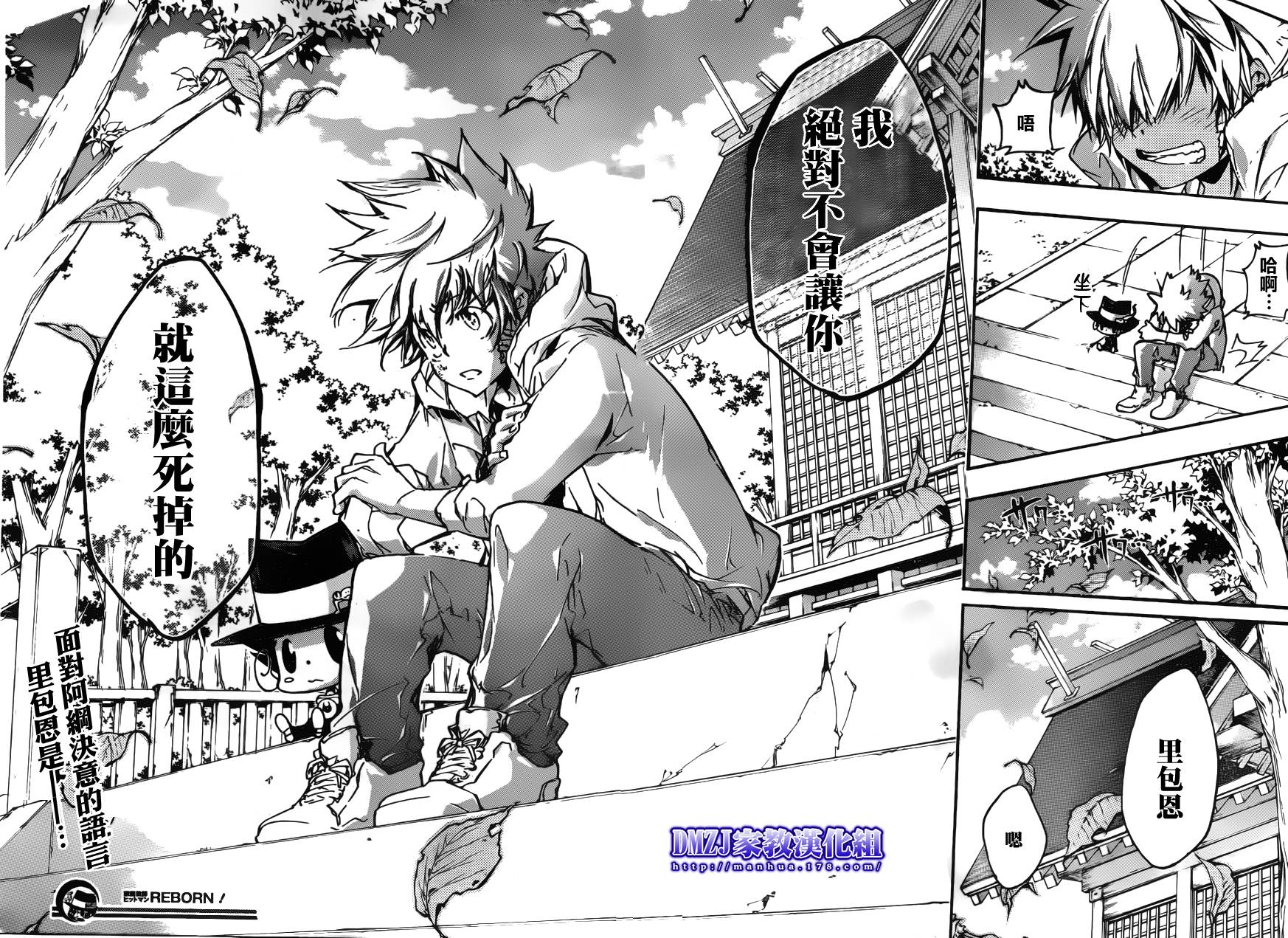 《家庭教师》漫画最新章节第390话 家庭教师失格免费下拉式在线观看章节第【17】张图片