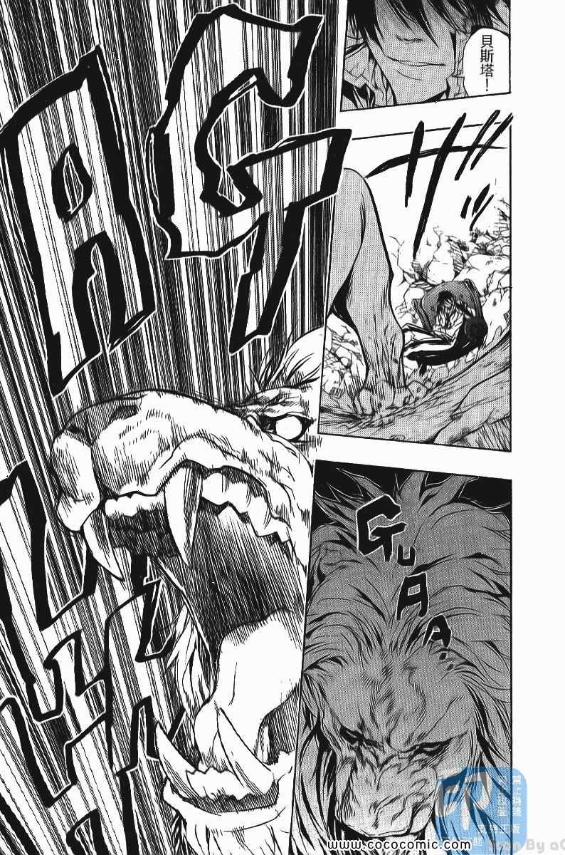 《家庭教师》漫画最新章节第24卷免费下拉式在线观看章节第【177】张图片