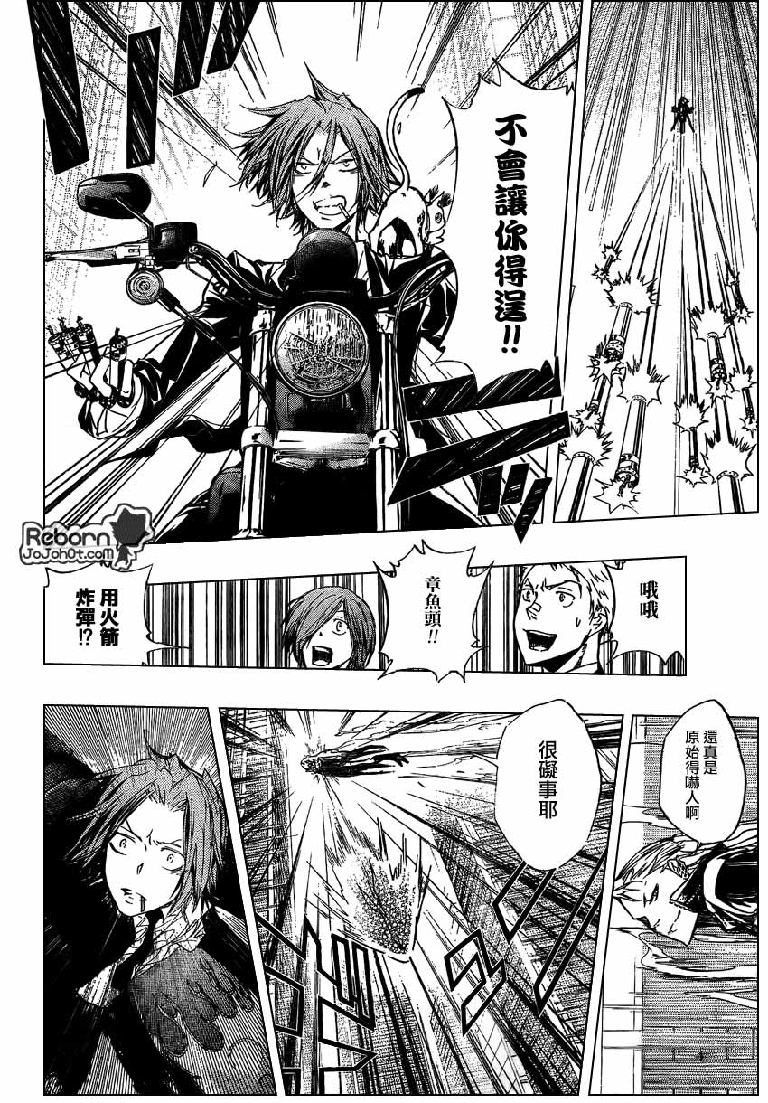 《家庭教师》漫画最新章节第250话免费下拉式在线观看章节第【11】张图片