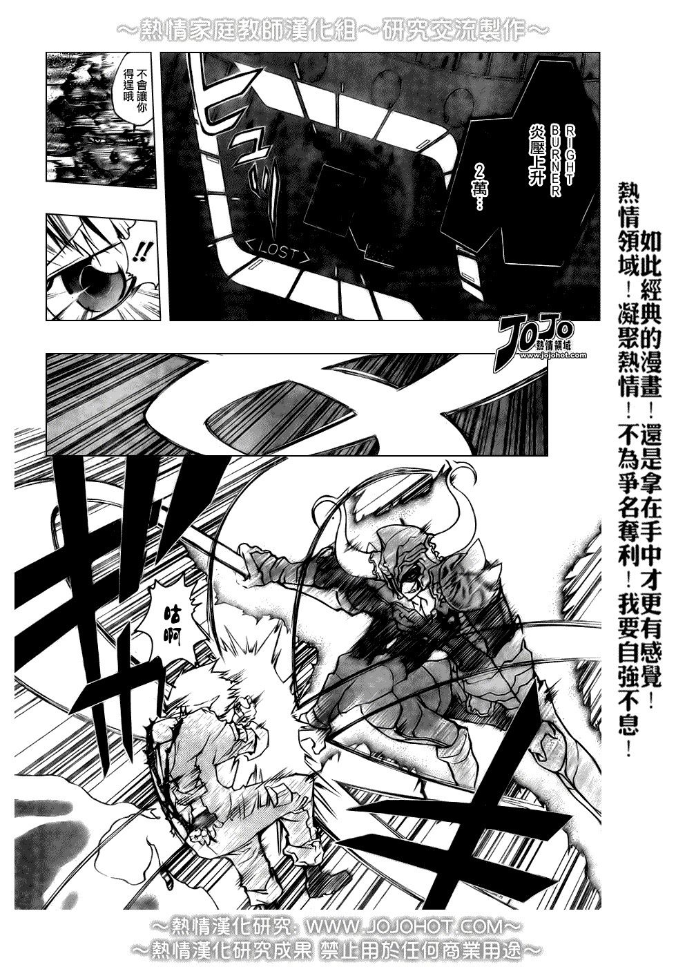 《家庭教师》漫画最新章节第214话免费下拉式在线观看章节第【5】张图片