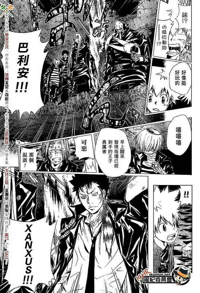 《家庭教师》漫画最新章节第108-116话免费下拉式在线观看章节第【7】张图片