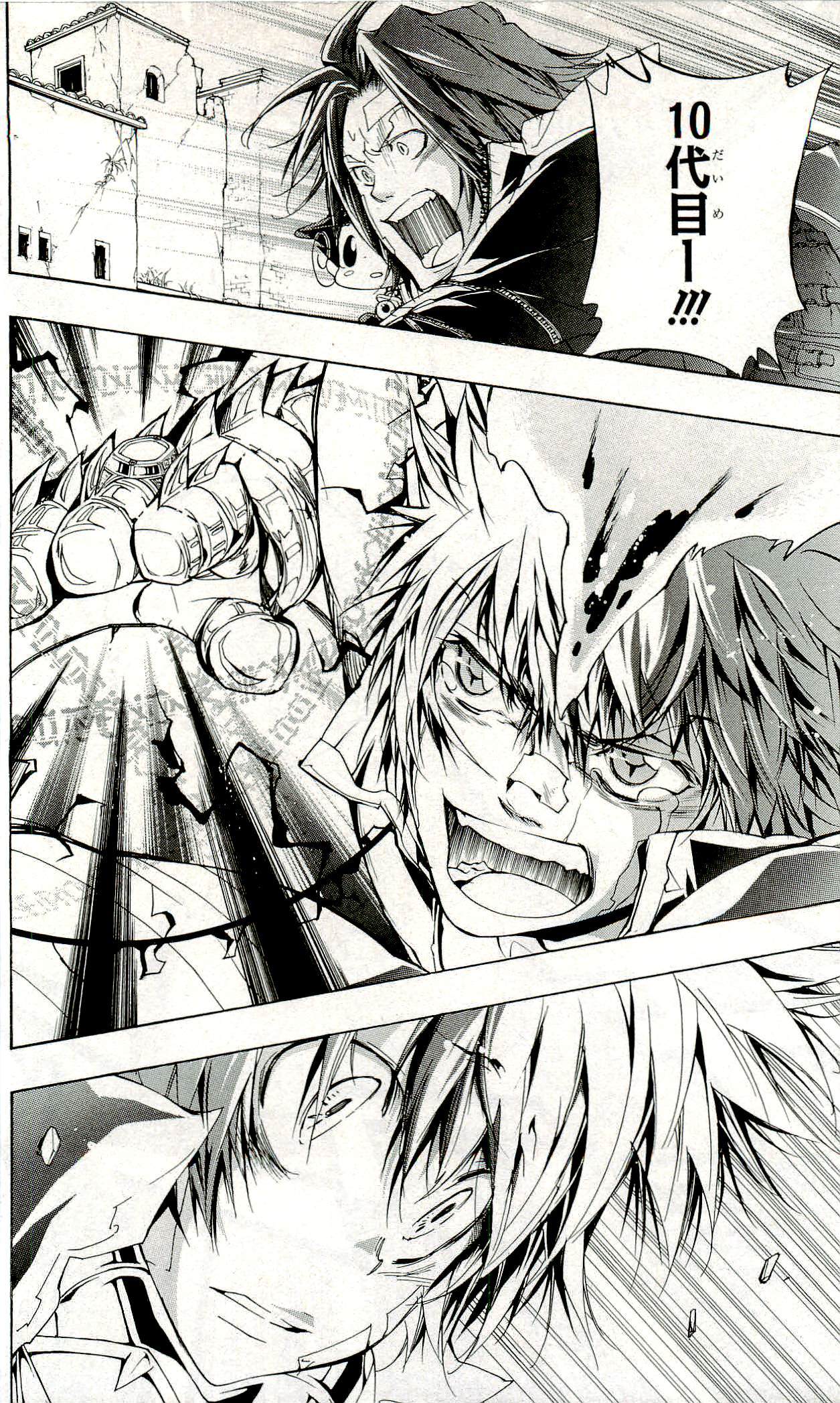 《家庭教师》漫画最新章节第33卷免费下拉式在线观看章节第【135】张图片