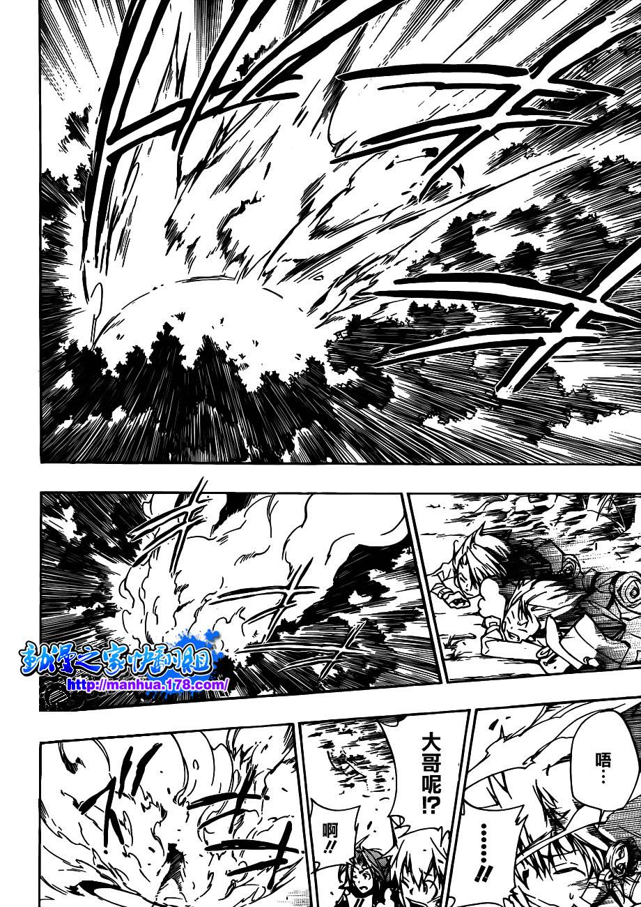 《家庭教师》漫画最新章节第308话免费下拉式在线观看章节第【3】张图片