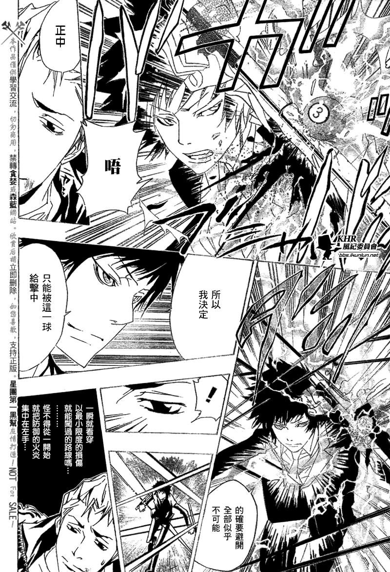 《家庭教师》漫画最新章节第154话免费下拉式在线观看章节第【12】张图片
