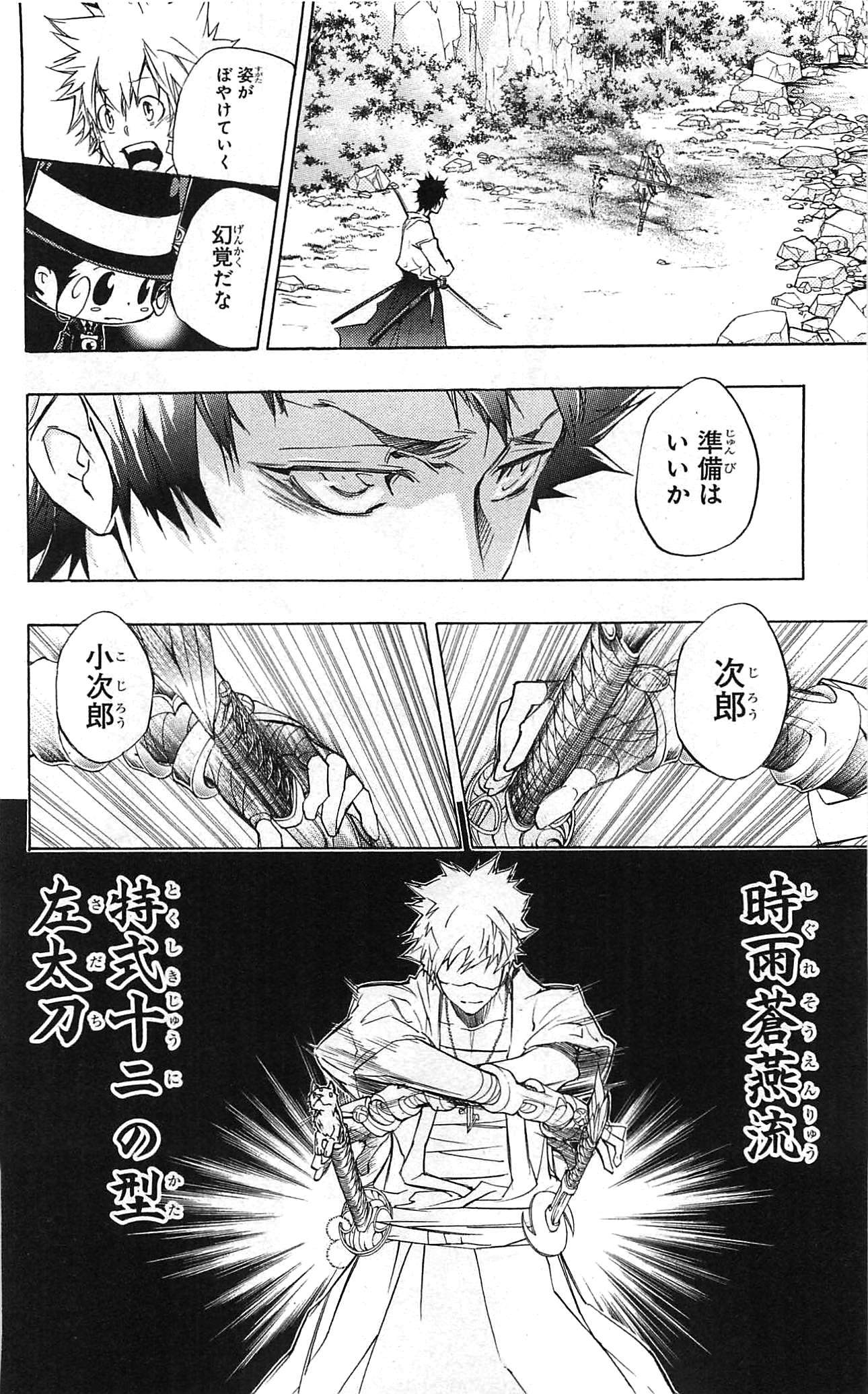 《家庭教师》漫画最新章节第34卷免费下拉式在线观看章节第【126】张图片