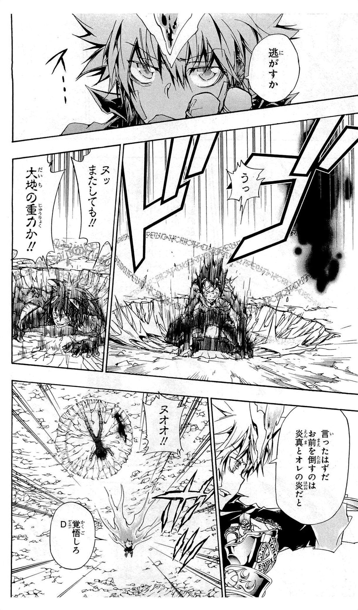 《家庭教师》漫画最新章节第36卷免费下拉式在线观看章节第【51】张图片