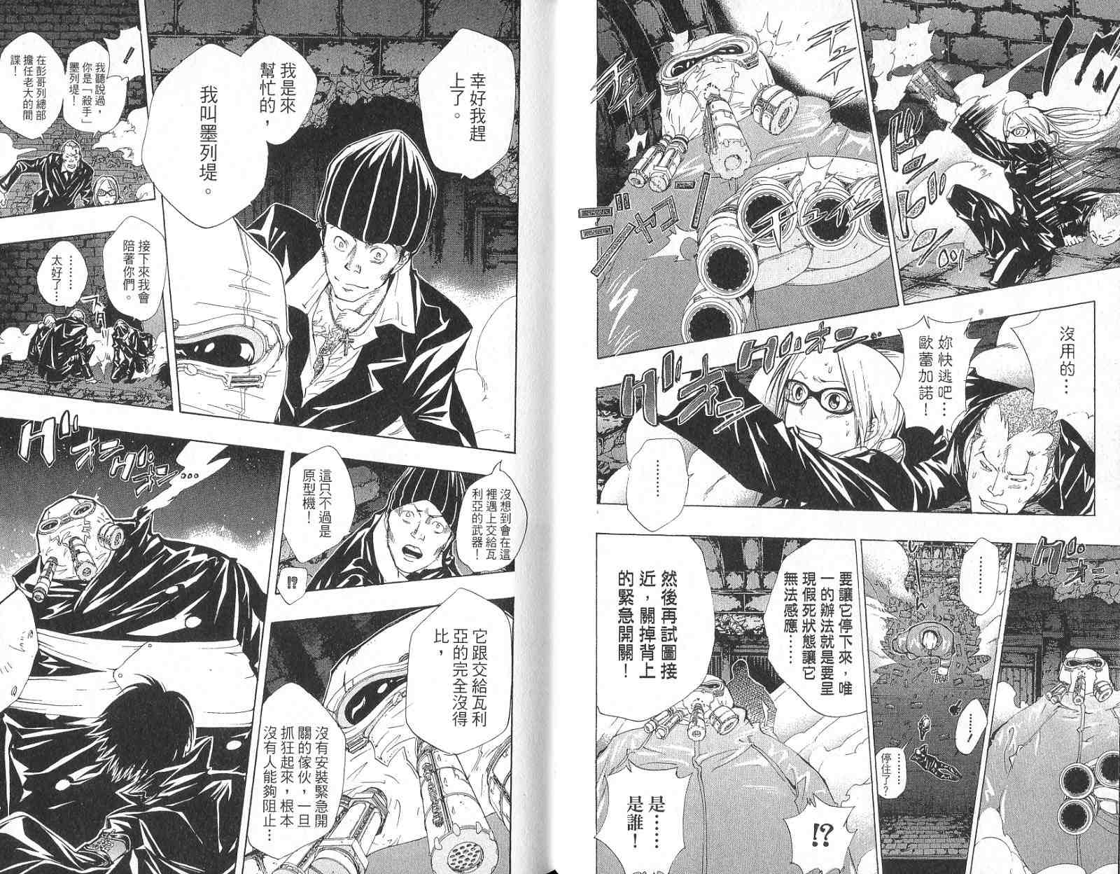 《家庭教师》漫画最新章节第14卷免费下拉式在线观看章节第【28】张图片