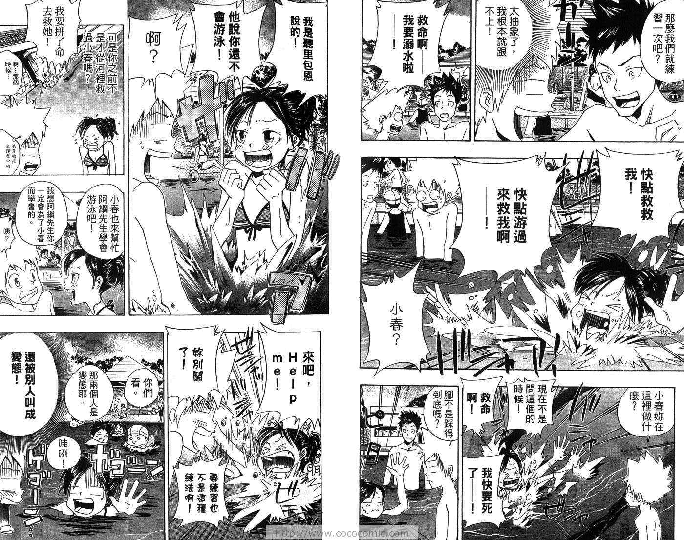 《家庭教师》漫画最新章节第7卷免费下拉式在线观看章节第【30】张图片
