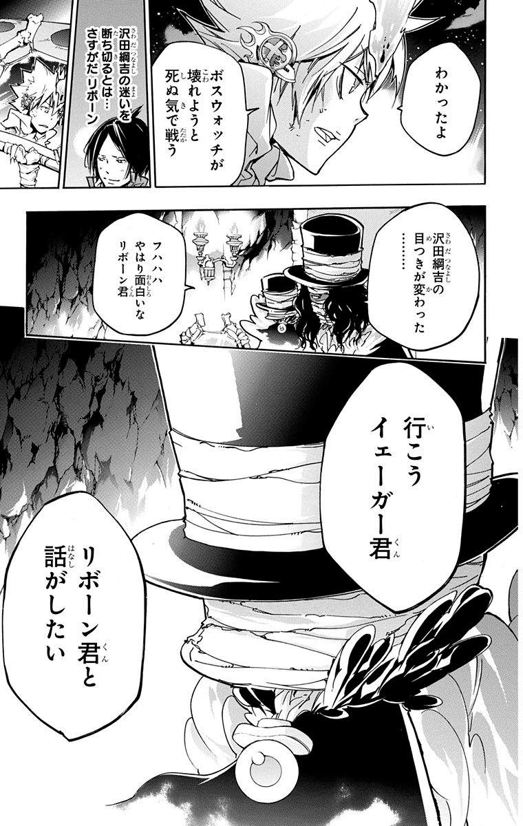 《家庭教师》漫画最新章节第40卷免费下拉式在线观看章节第【59】张图片