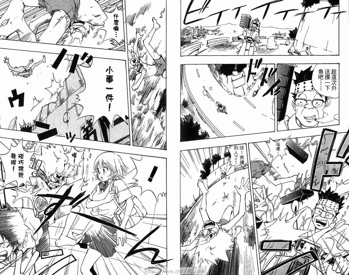 《家庭教师》漫画最新章节第1卷免费下拉式在线观看章节第【17】张图片