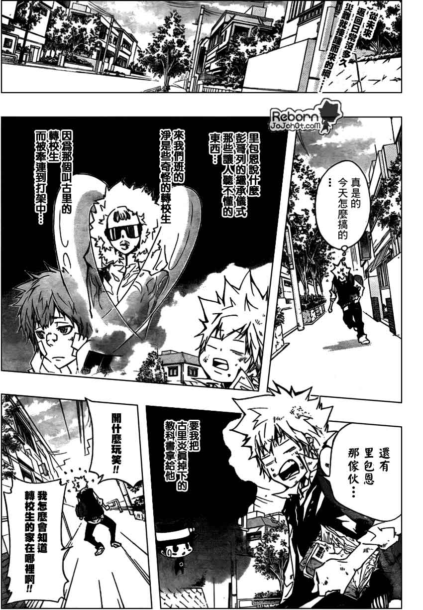 《家庭教师》漫画最新章节第284话免费下拉式在线观看章节第【2】张图片