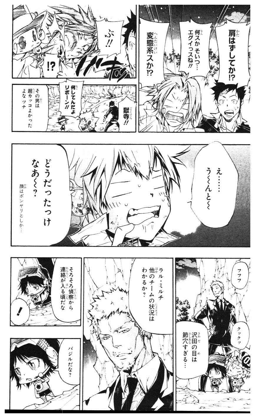 《家庭教师》漫画最新章节第39卷免费下拉式在线观看章节第【67】张图片