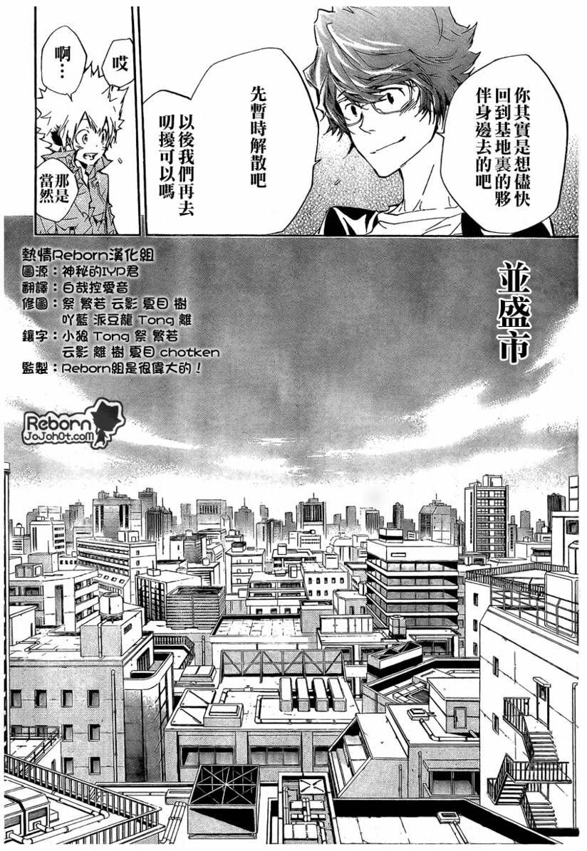《家庭教师》漫画最新章节第229话免费下拉式在线观看章节第【13】张图片