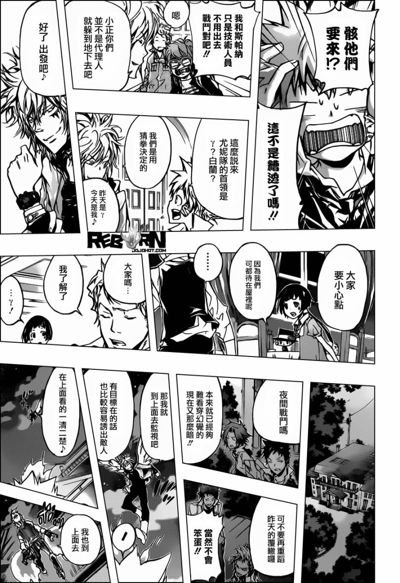 《家庭教师》漫画最新章节第365话 尤尼的预言免费下拉式在线观看章节第【16】张图片