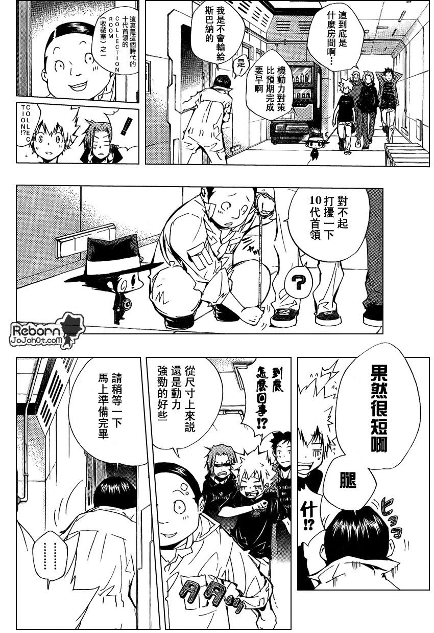 《家庭教师》漫画最新章节第232话免费下拉式在线观看章节第【14】张图片