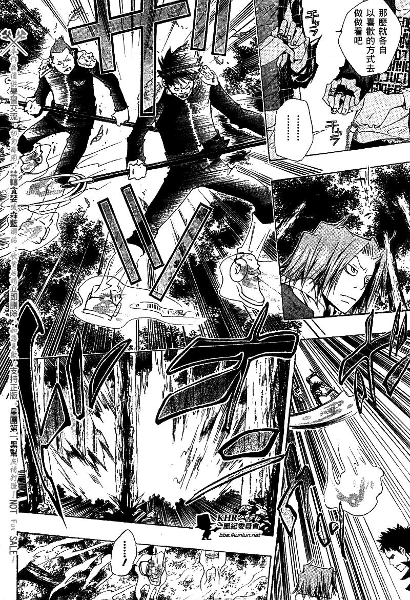 《家庭教师》漫画最新章节第150话免费下拉式在线观看章节第【10】张图片