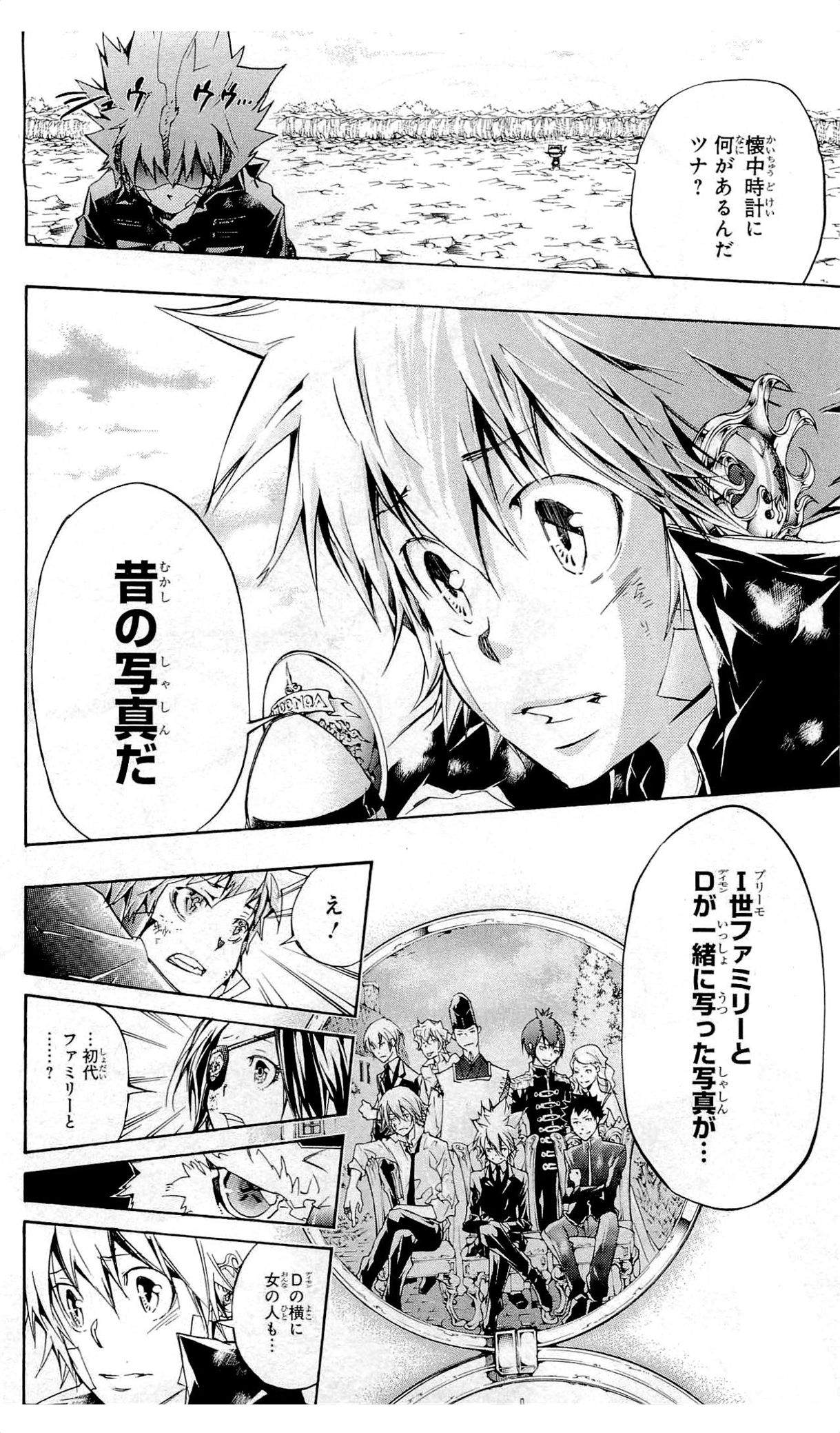 《家庭教师》漫画最新章节第36卷免费下拉式在线观看章节第【65】张图片