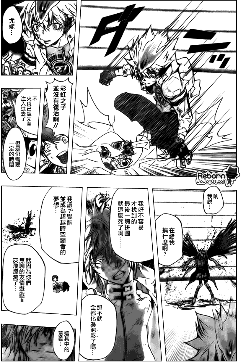 《家庭教师》漫画最新章节第280话免费下拉式在线观看章节第【3】张图片