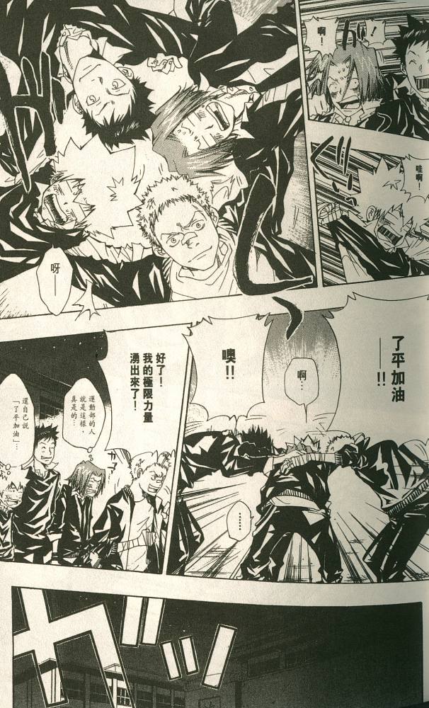 《家庭教师》漫画最新章节第11卷免费下拉式在线观看章节第【94】张图片