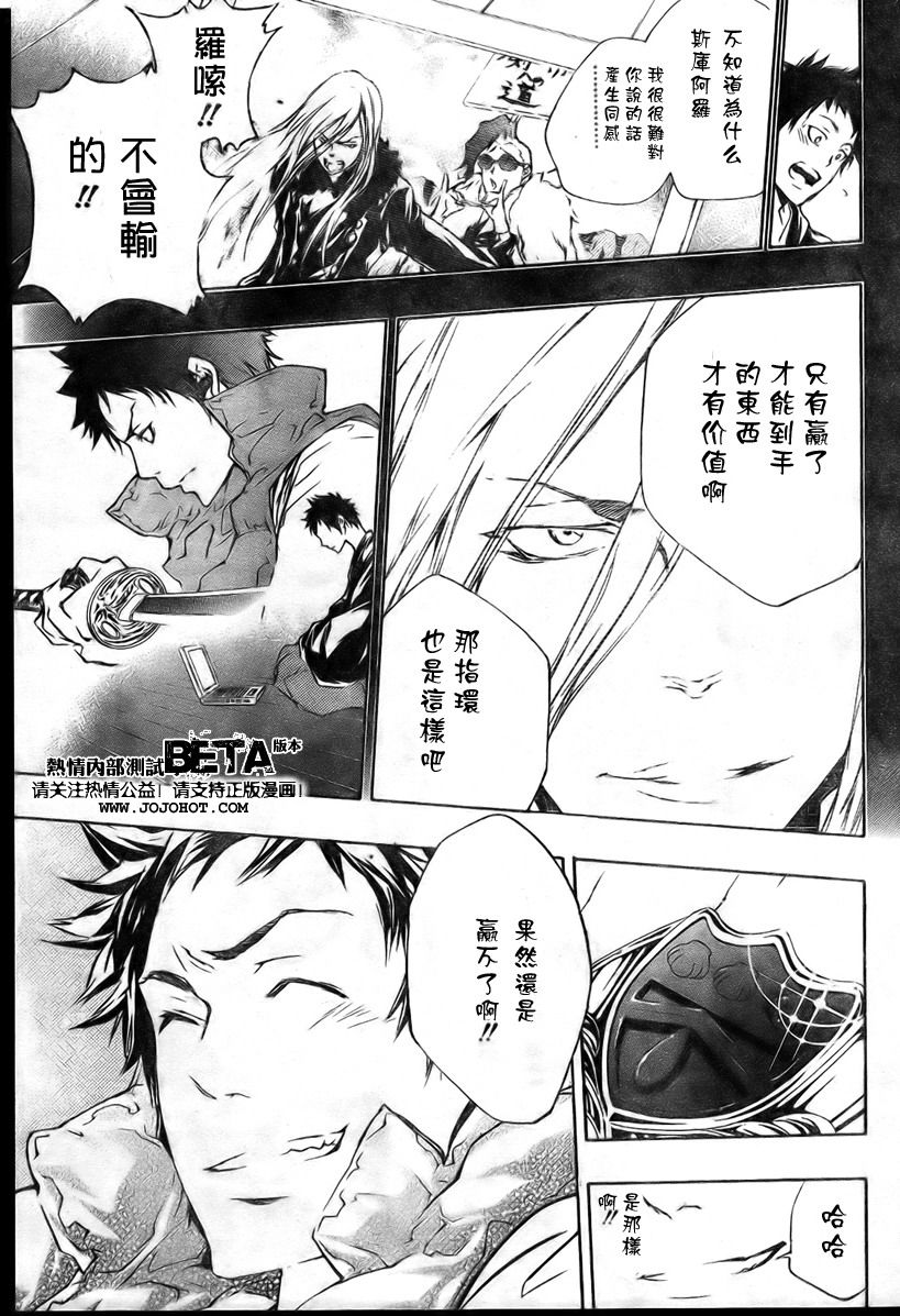 《家庭教师》漫画最新章节第199话免费下拉式在线观看章节第【18】张图片