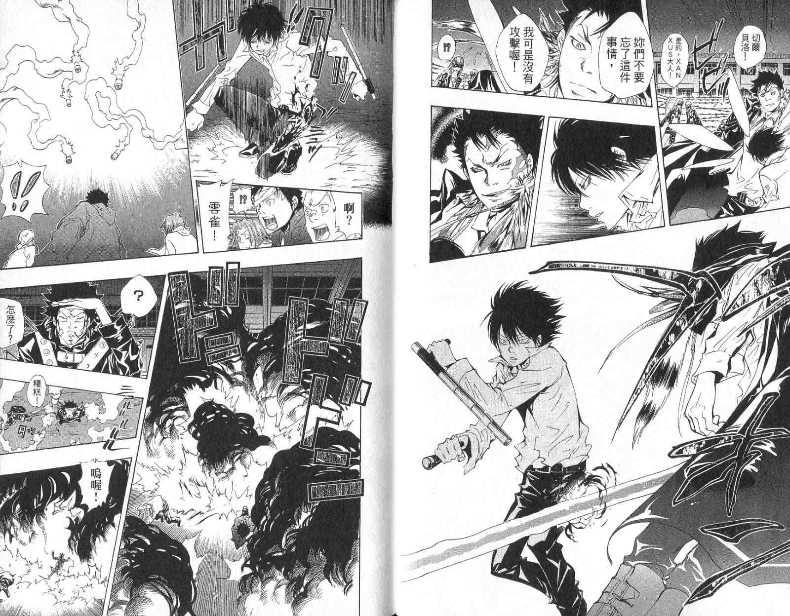 《家庭教师》漫画最新章节第14卷免费下拉式在线观看章节第【39】张图片