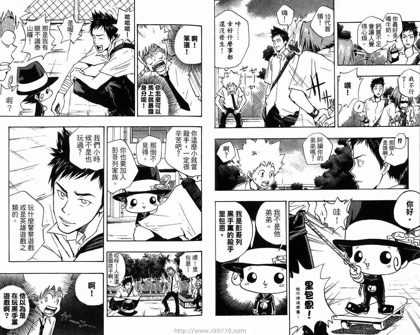 《家庭教师》漫画最新章节第2卷免费下拉式在线观看章节第【9】张图片