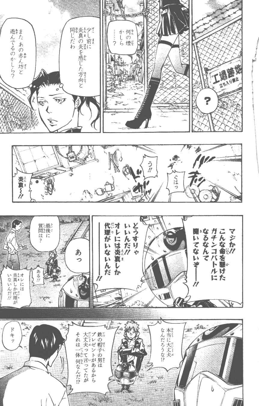 《家庭教师》漫画最新章节第37卷免费下拉式在线观看章节第【186】张图片