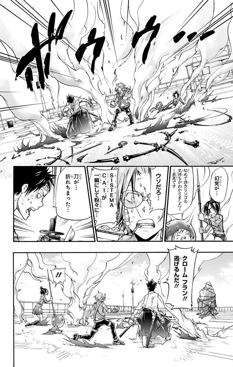 《家庭教师》漫画最新章节第41卷免费下拉式在线观看章节第【90】张图片