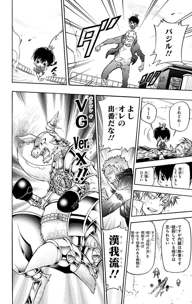 《家庭教师》漫画最新章节第41卷免费下拉式在线观看章节第【118】张图片