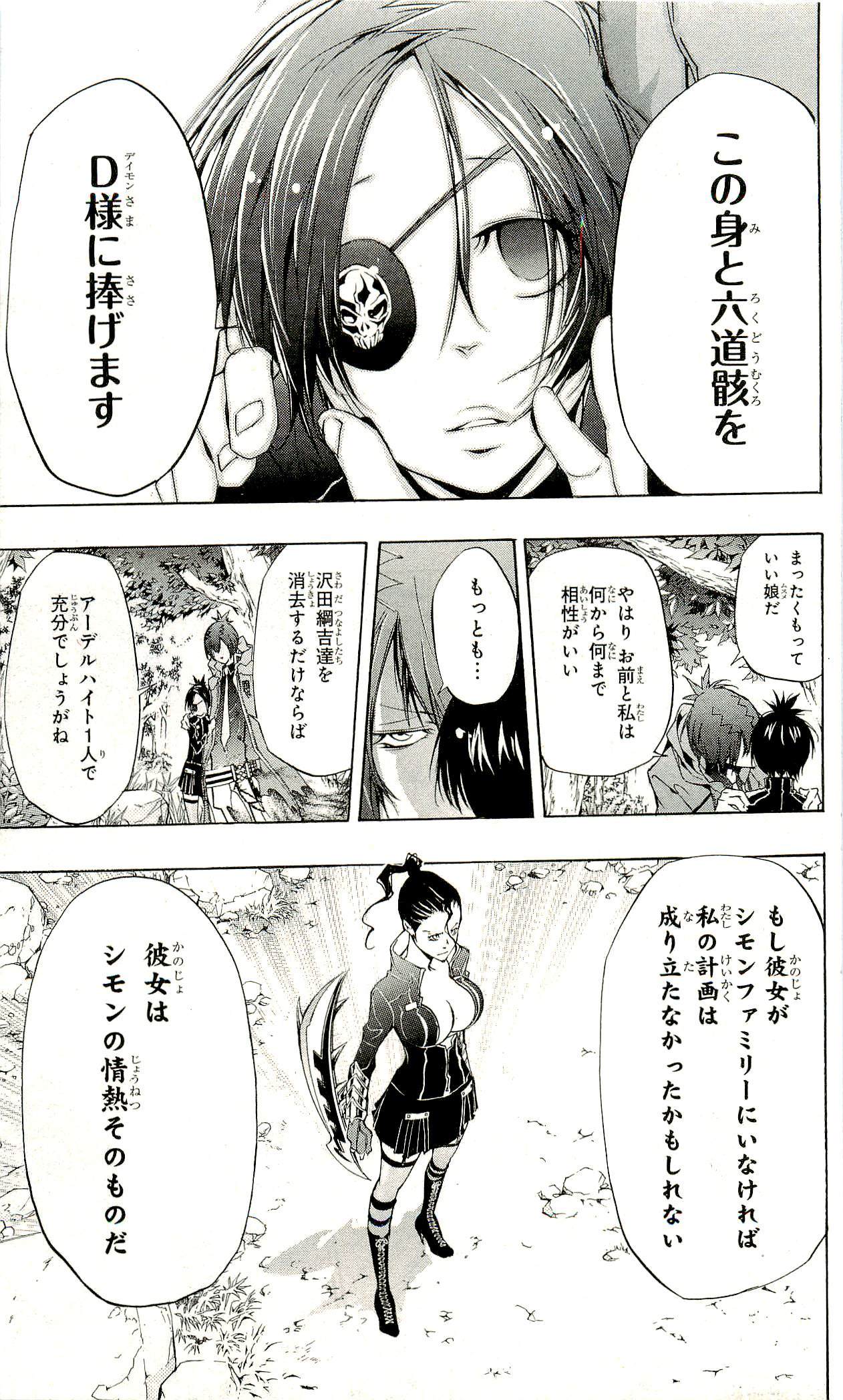 《家庭教师》漫画最新章节第33卷免费下拉式在线观看章节第【184】张图片