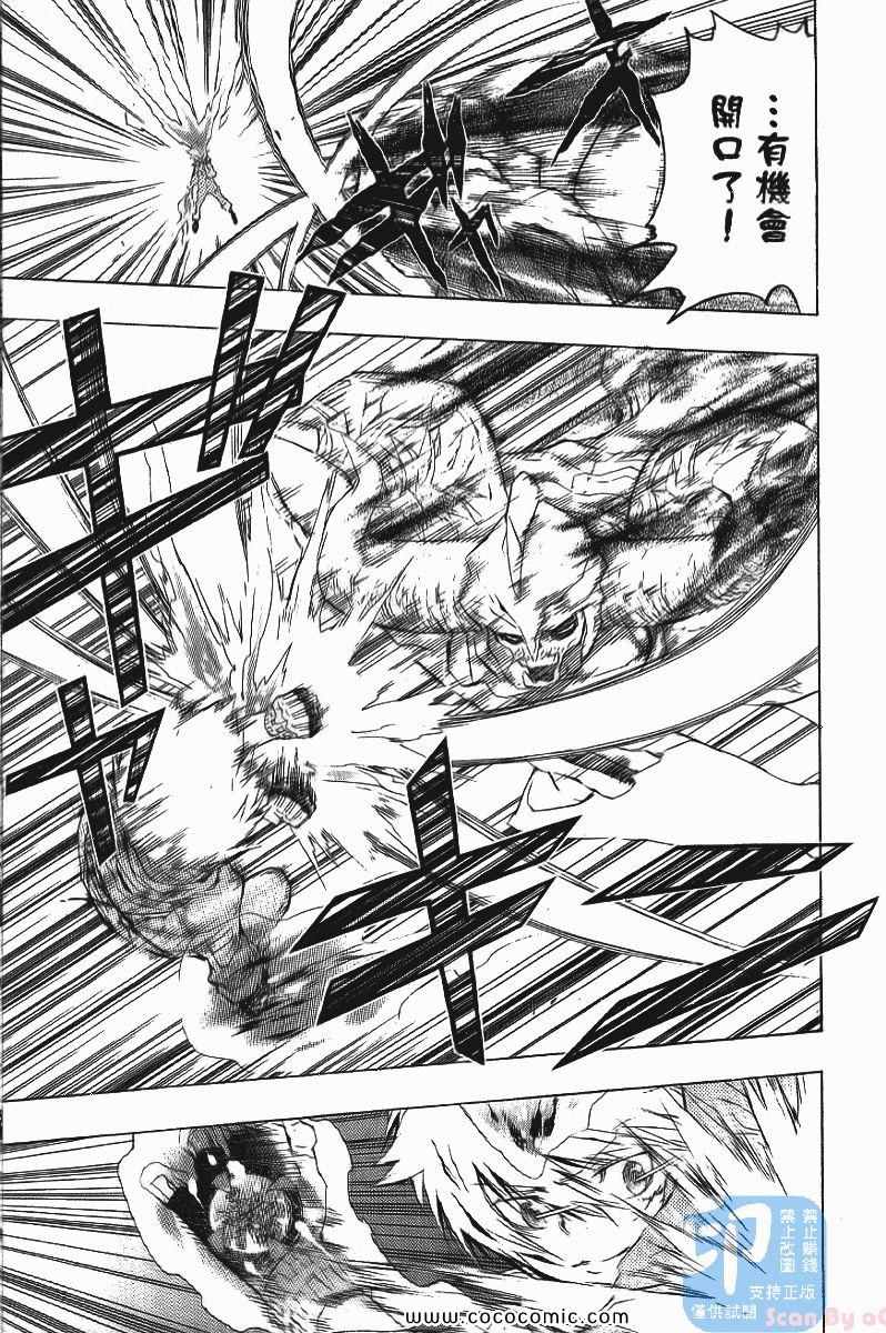 《家庭教师》漫画最新章节第24卷免费下拉式在线观看章节第【11】张图片