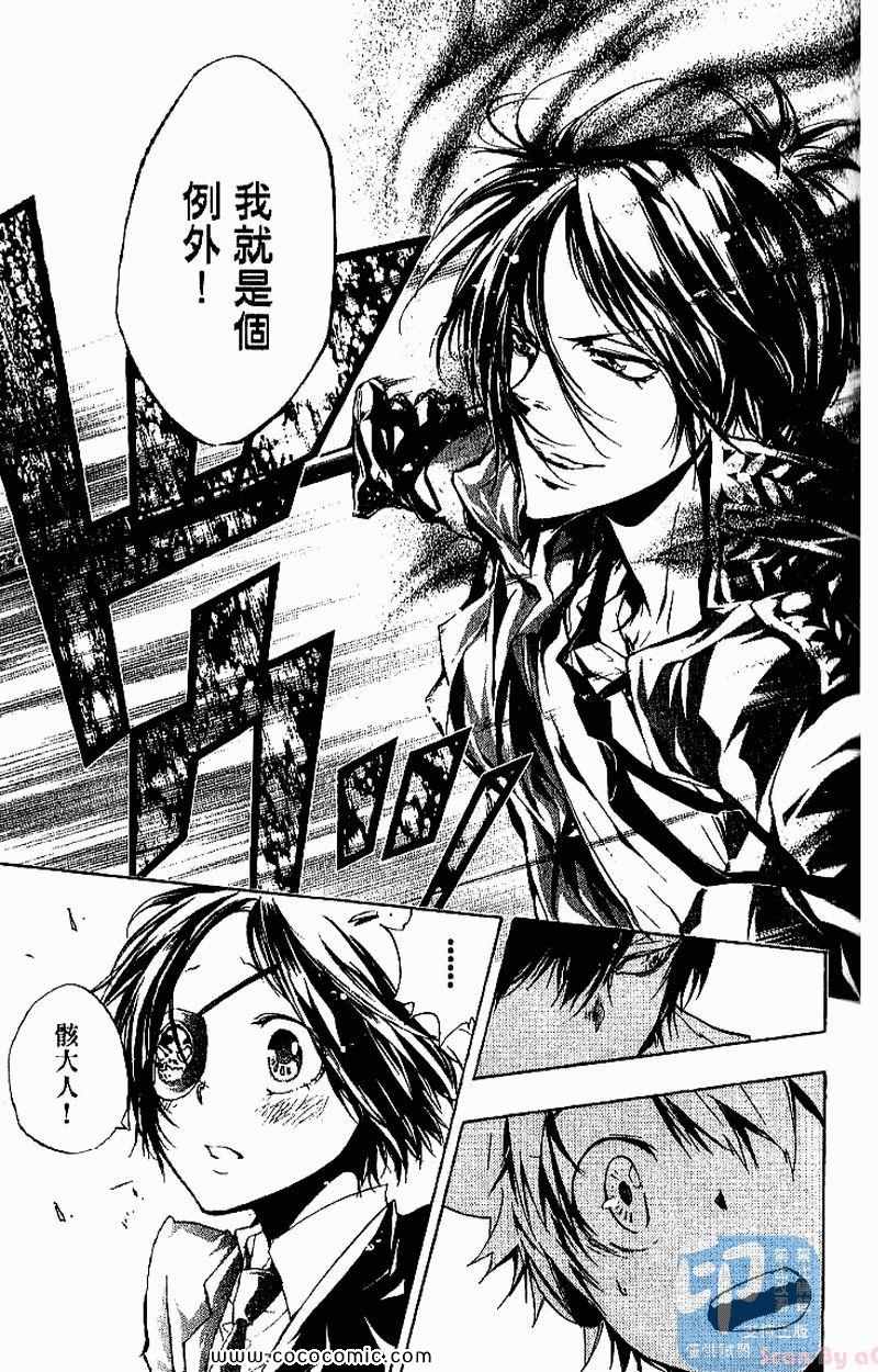 《家庭教师》漫画最新章节第27卷免费下拉式在线观看章节第【149】张图片