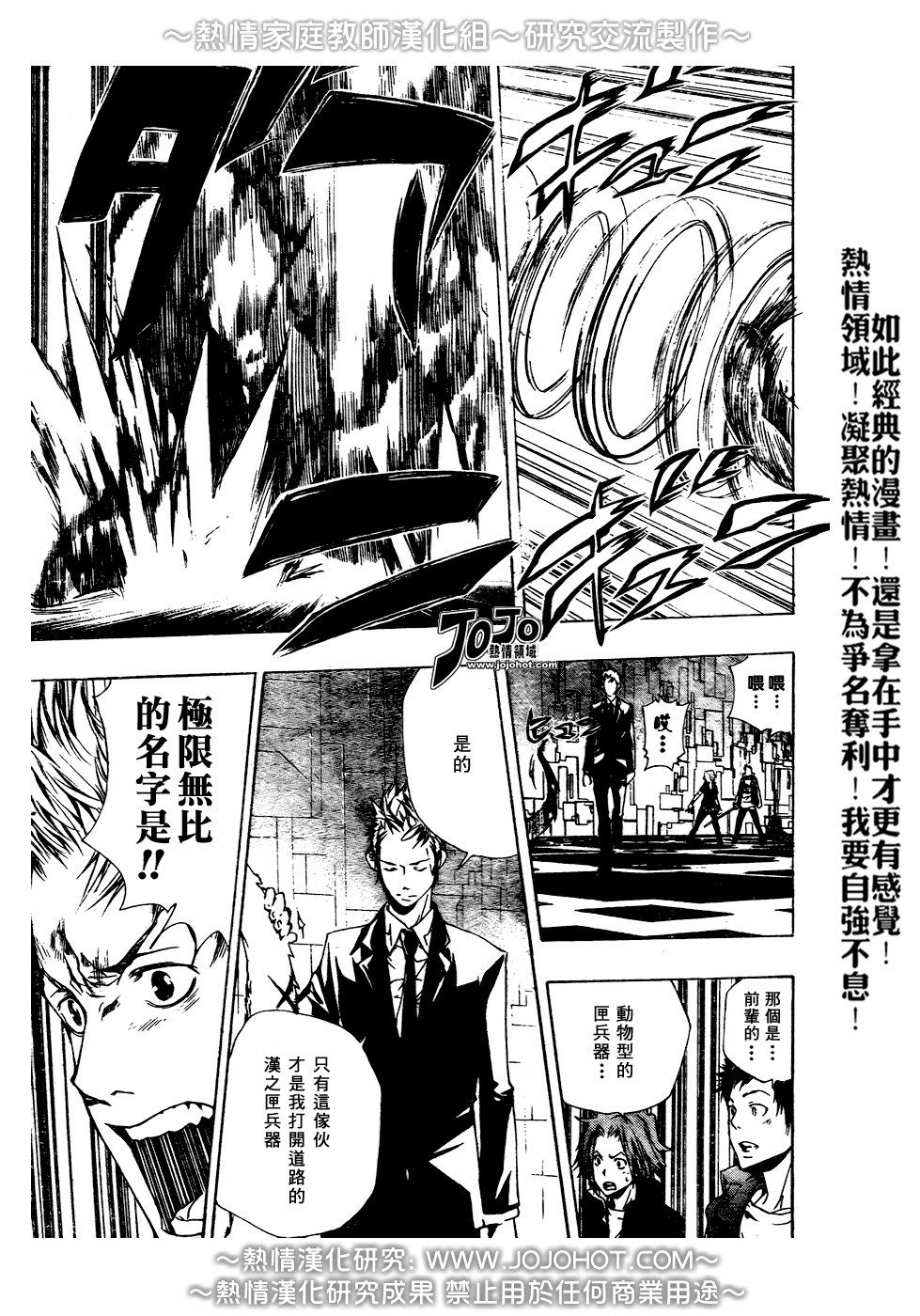 《家庭教师》漫画最新章节第186话免费下拉式在线观看章节第【9】张图片