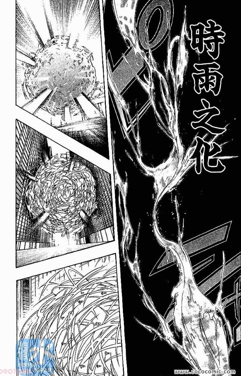 《家庭教师》漫画最新章节第26卷免费下拉式在线观看章节第【190】张图片