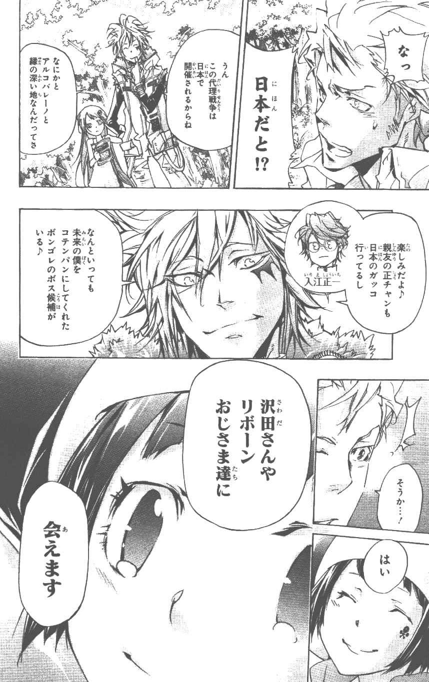 《家庭教师》漫画最新章节第37卷免费下拉式在线观看章节第【69】张图片