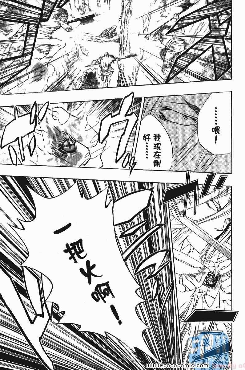 《家庭教师》漫画最新章节第24卷免费下拉式在线观看章节第【93】张图片