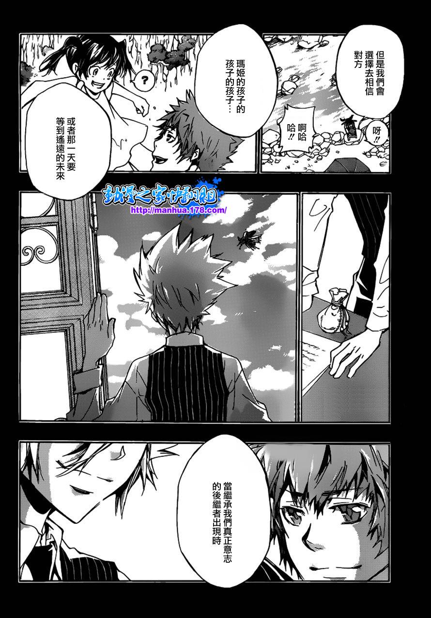 《家庭教师》漫画最新章节第346话 于是面带微笑的免费下拉式在线观看章节第【16】张图片