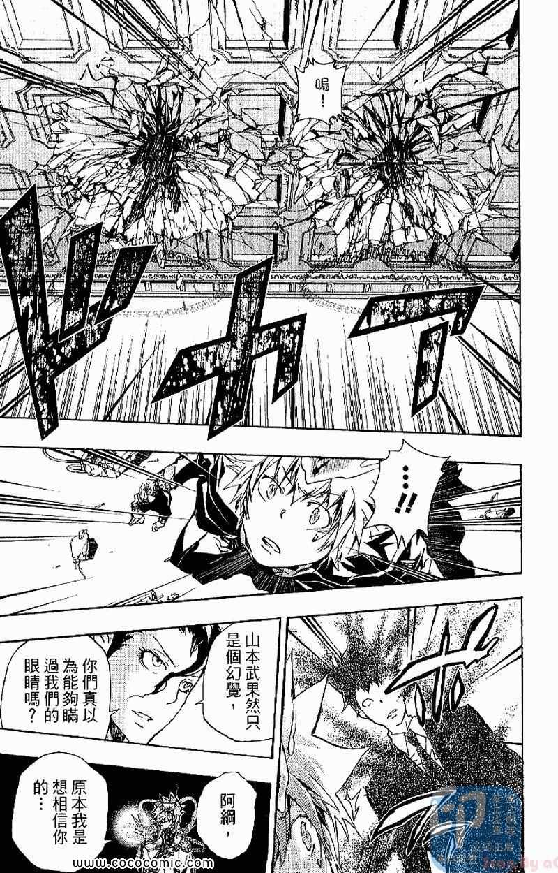 《家庭教师》漫画最新章节第31卷免费下拉式在线观看章节第【175】张图片