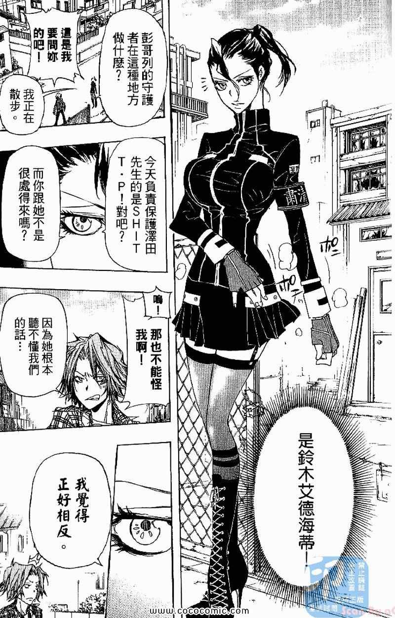 《家庭教师》漫画最新章节第31卷免费下拉式在线观看章节第【35】张图片