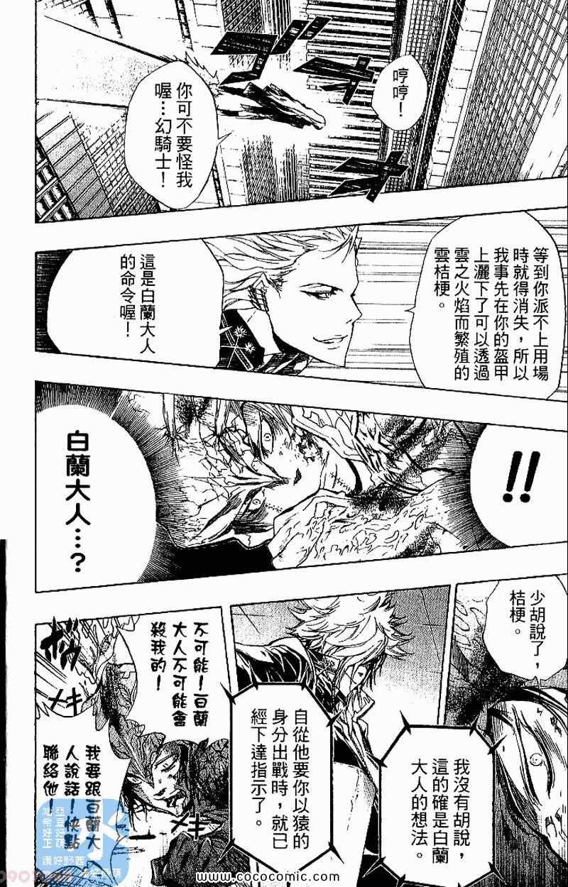 《家庭教师》漫画最新章节第27卷免费下拉式在线观看章节第【12】张图片