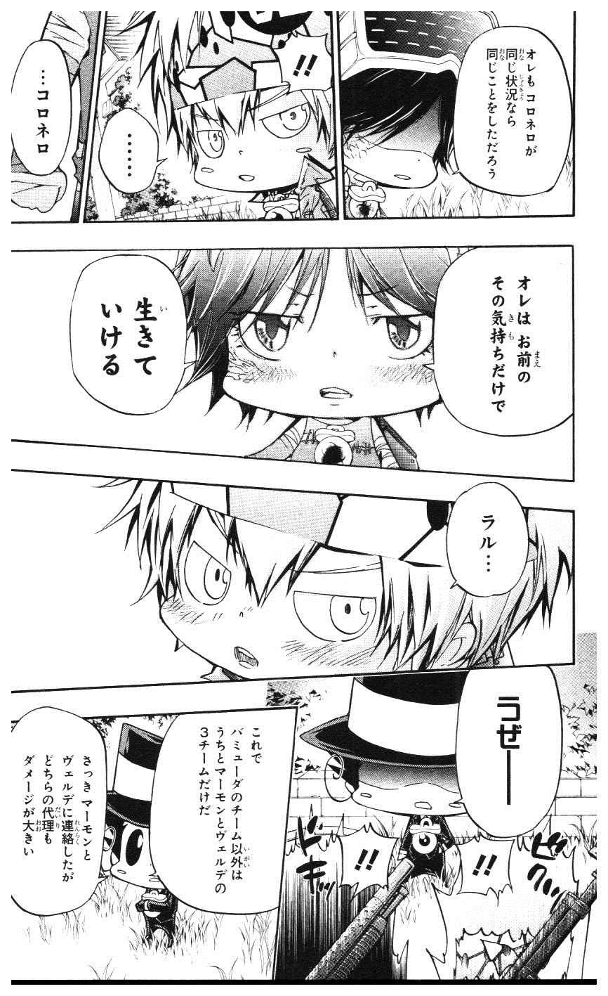 《家庭教师》漫画最新章节第39卷免费下拉式在线观看章节第【140】张图片
