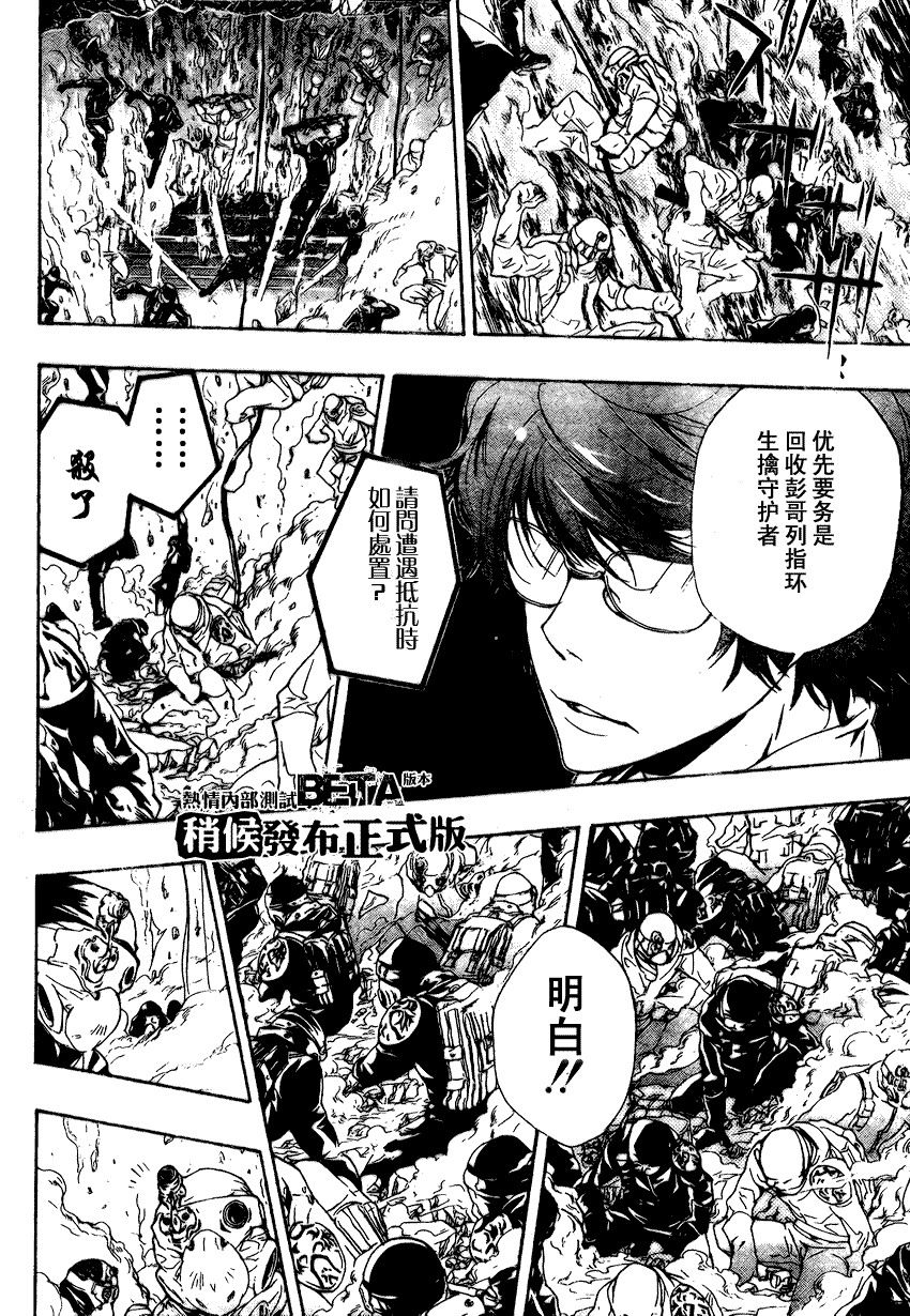 《家庭教师》漫画最新章节第175话免费下拉式在线观看章节第【11】张图片