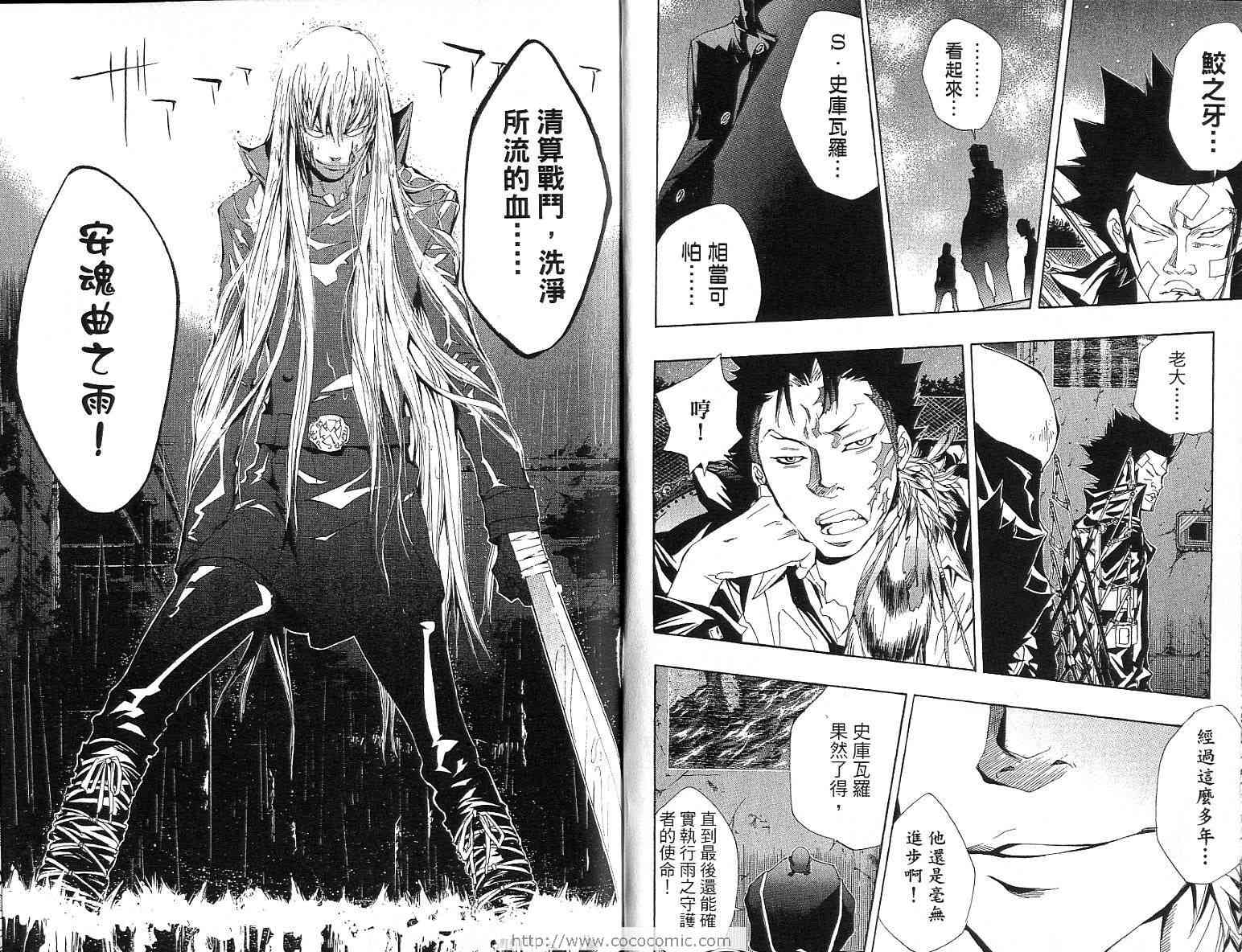 《家庭教师》漫画最新章节第13卷免费下拉式在线观看章节第【22】张图片