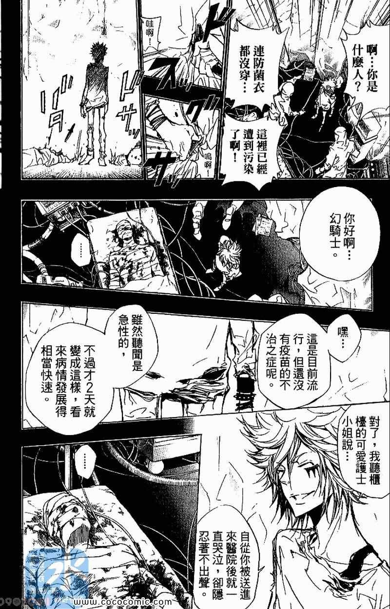 《家庭教师》漫画最新章节第27卷免费下拉式在线观看章节第【14】张图片