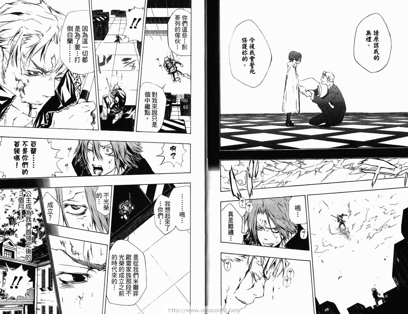 《家庭教师》漫画最新章节第22卷免费下拉式在线观看章节第【14】张图片