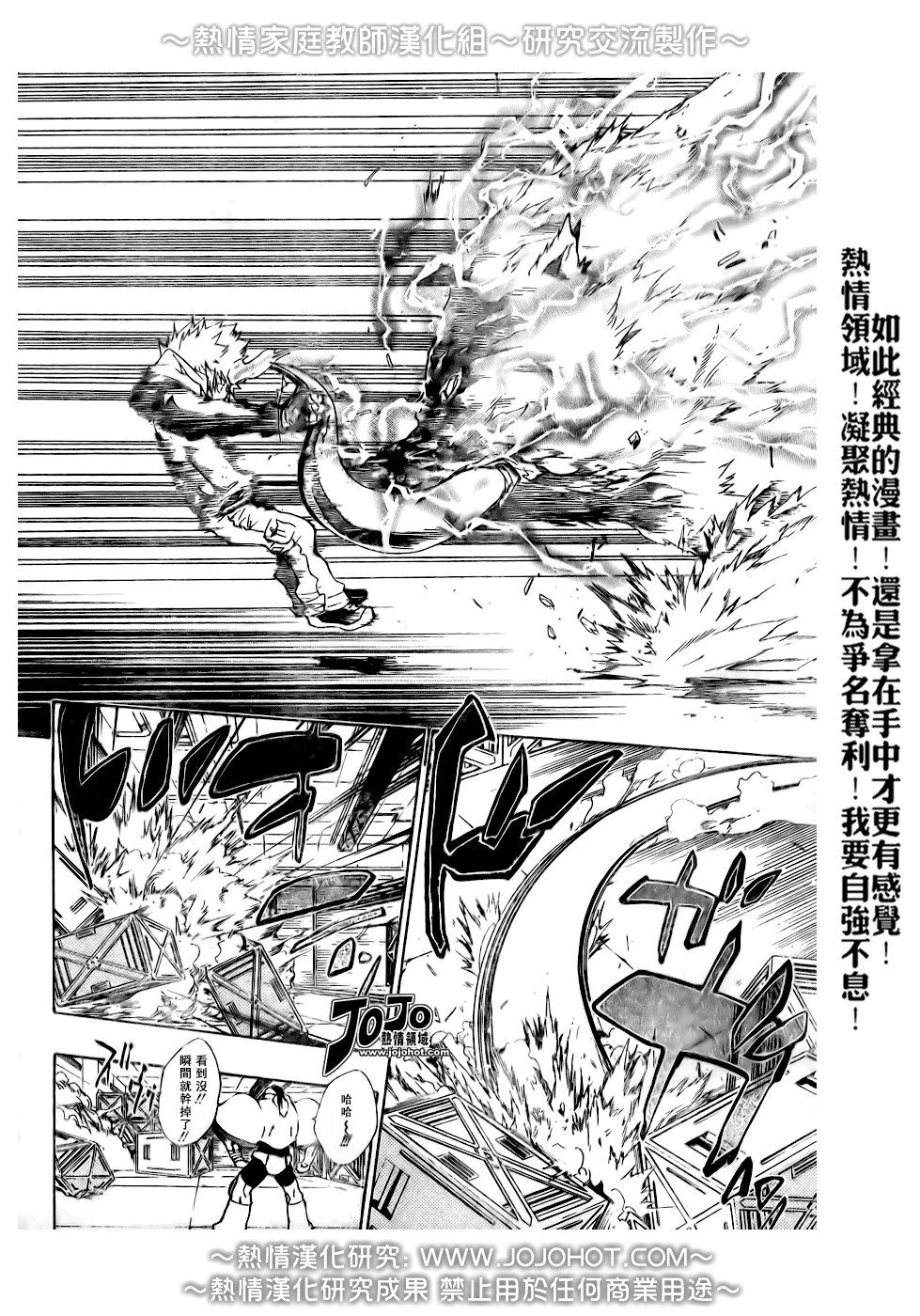 《家庭教师》漫画最新章节第177话免费下拉式在线观看章节第【8】张图片